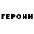 Метамфетамин кристалл Anton Kolodkin