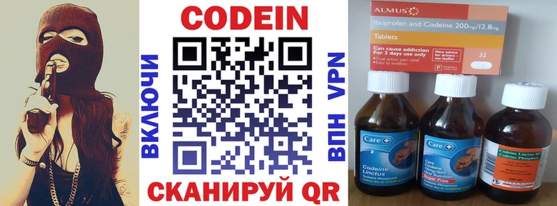 Кодеиновый сироп Lean Purple Drank  купить наркотики сайты  Павловск 