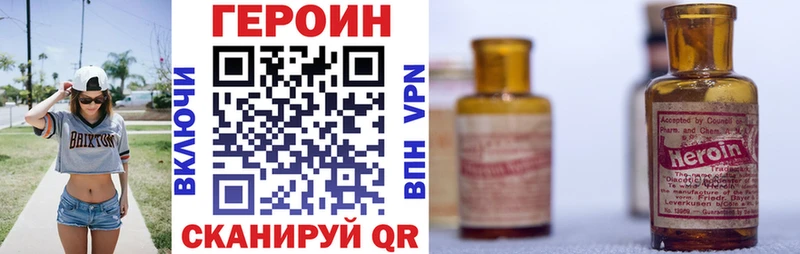 даркнет сайт Павловск Героин Афган