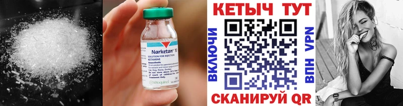 КЕТАМИН VHQ  OMG tor  Павловск 